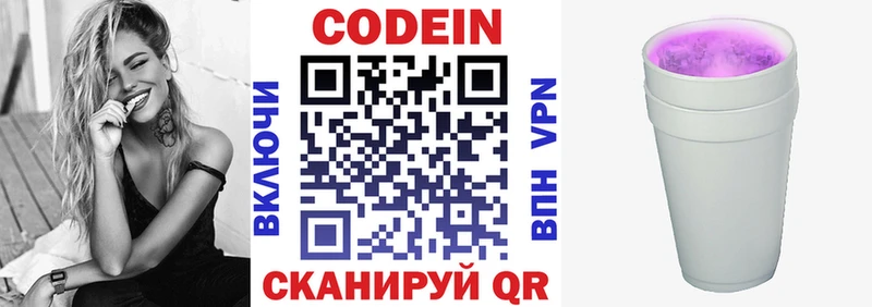 Купить  Ельня  Кодеиновый сироп Lean напиток Lean (лин) 