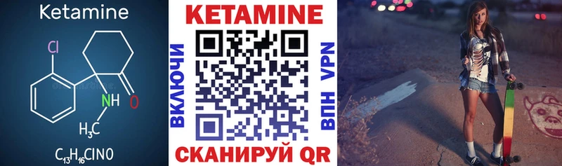 Купить Ельня Кетамин VHQ